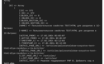 Красивый debug для Битрикс Для удобной отладки. Показывается только админам (если только не в кешируемой области!).