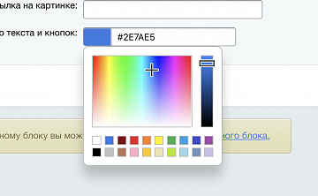 Как добавить свойство Цвет в Битрикс с помощью jscolor.js