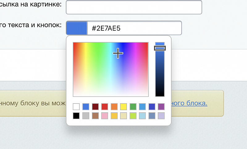 Как добавить свойство Цвет в Битрикс с помощью jscolor.js